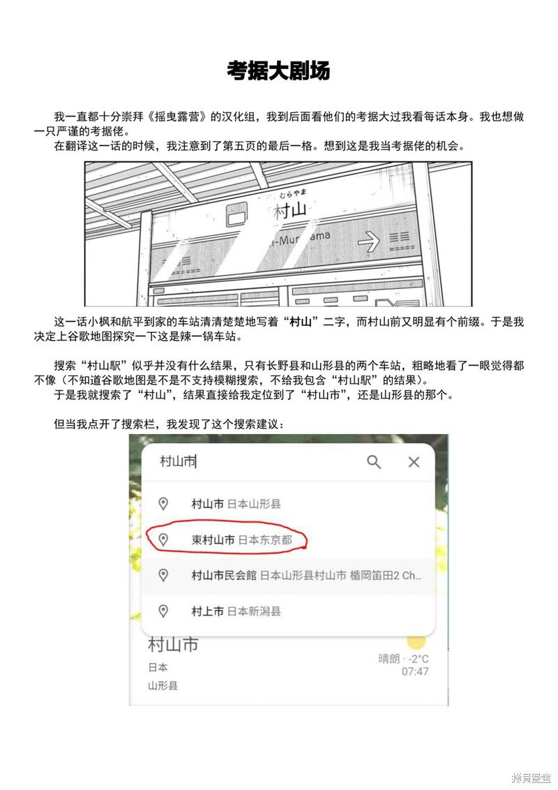 考据大剧场1