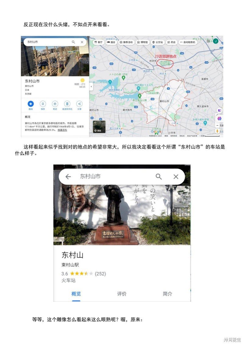 考据大剧场1