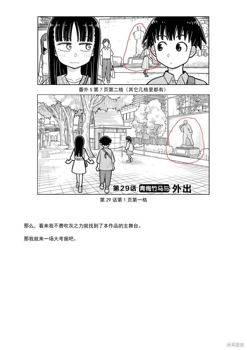 考据大剧场1
