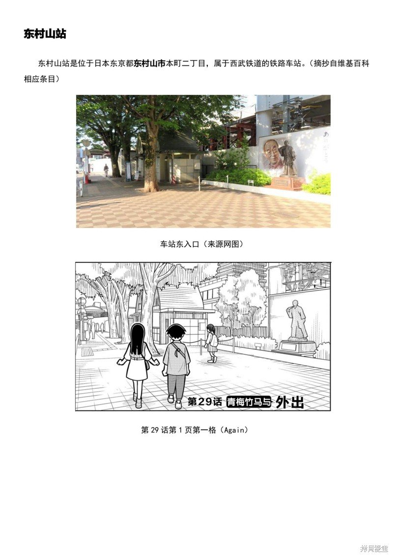 考据大剧场1