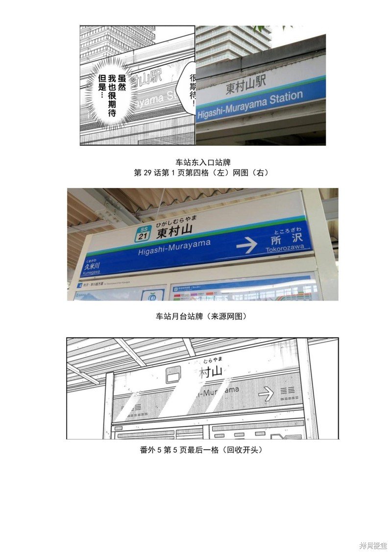 考据大剧场1