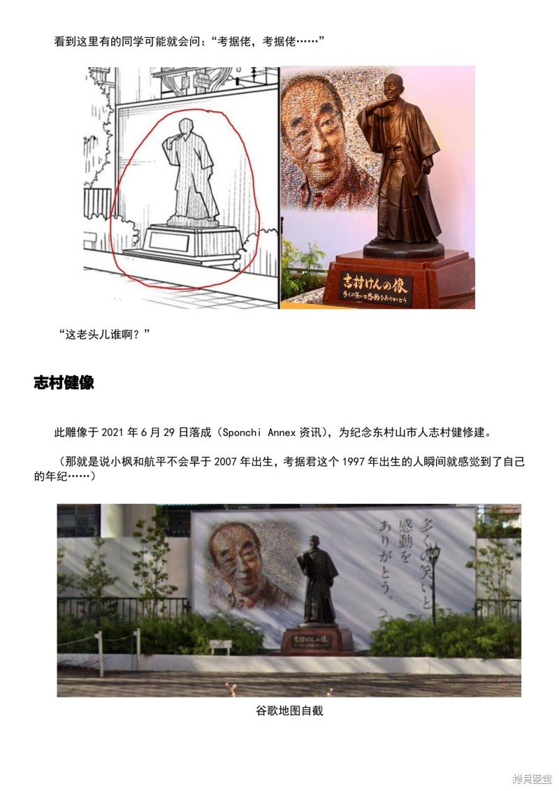 考据大剧场1
