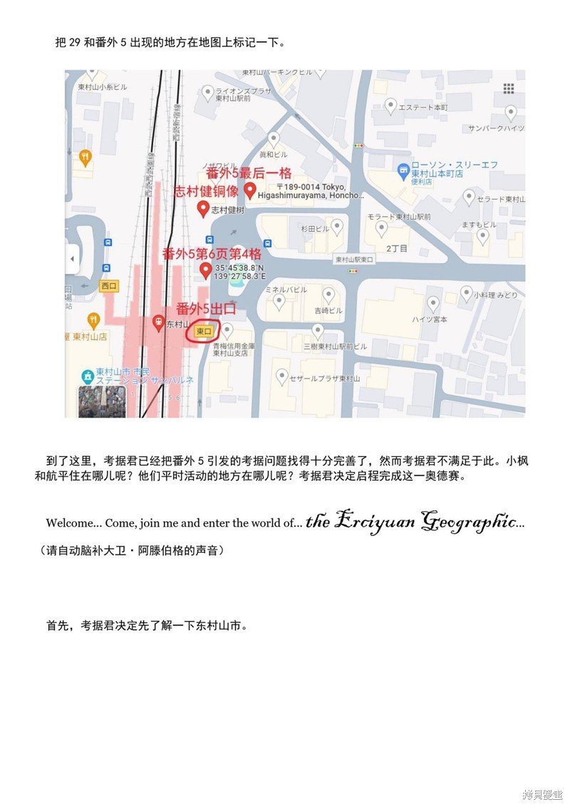考据大剧场1