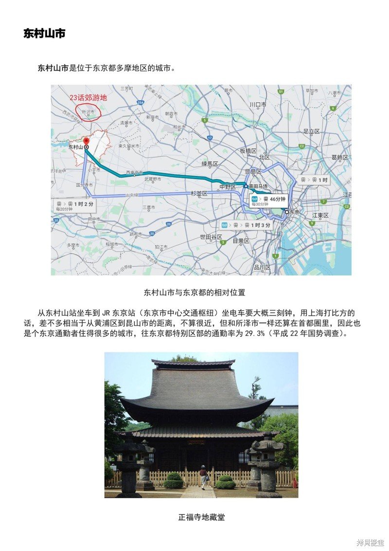 考据大剧场1