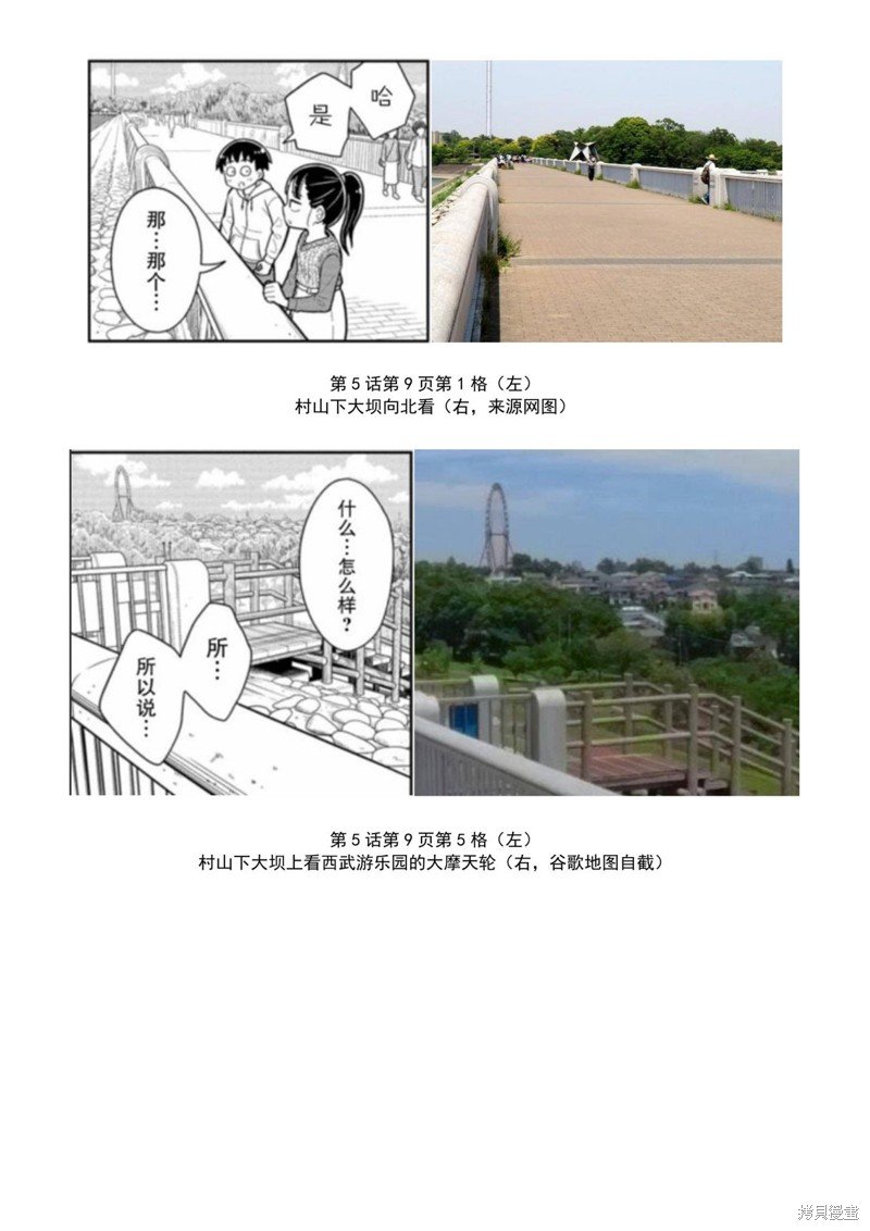 考据大剧场1