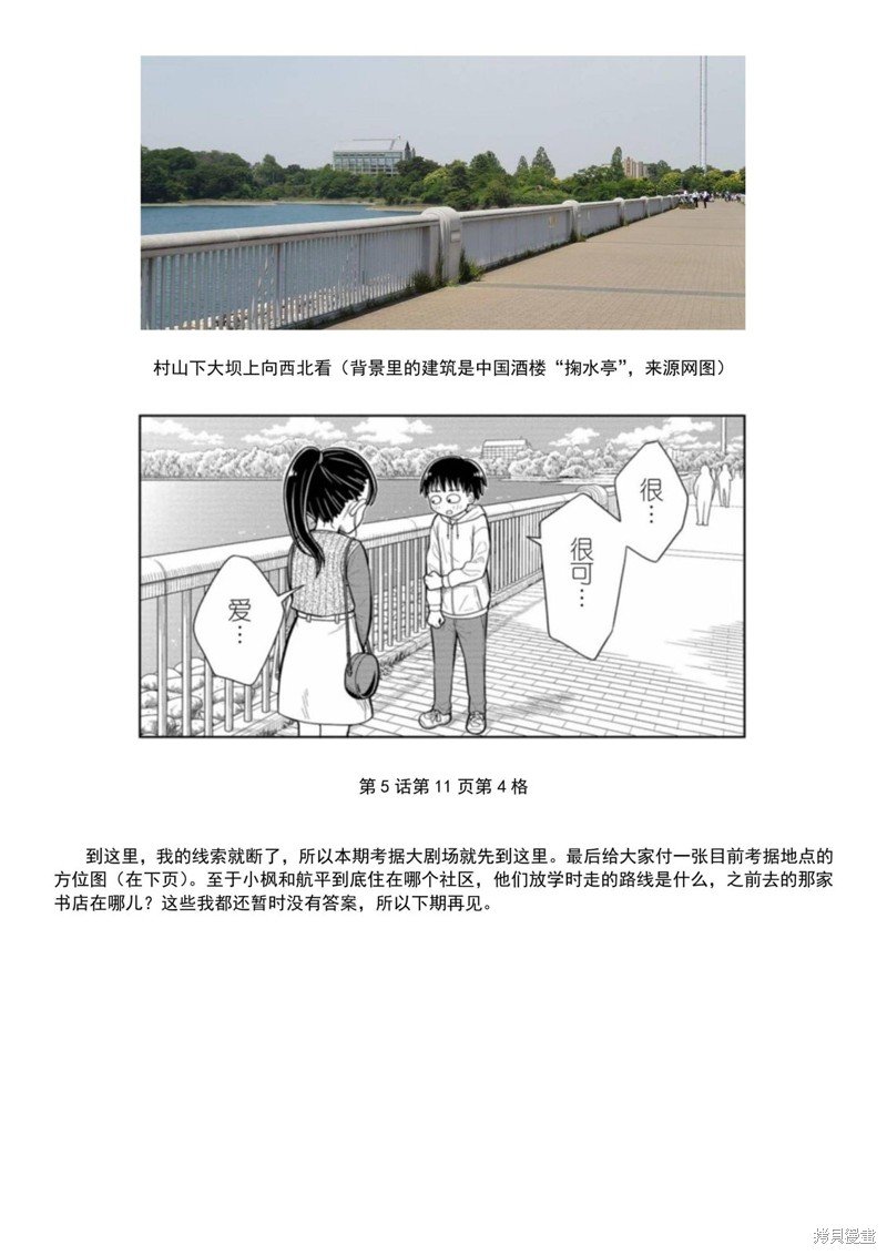 考据大剧场1