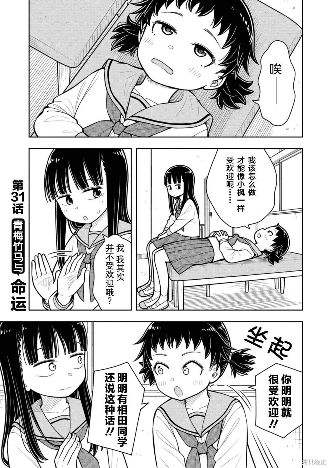 第31话