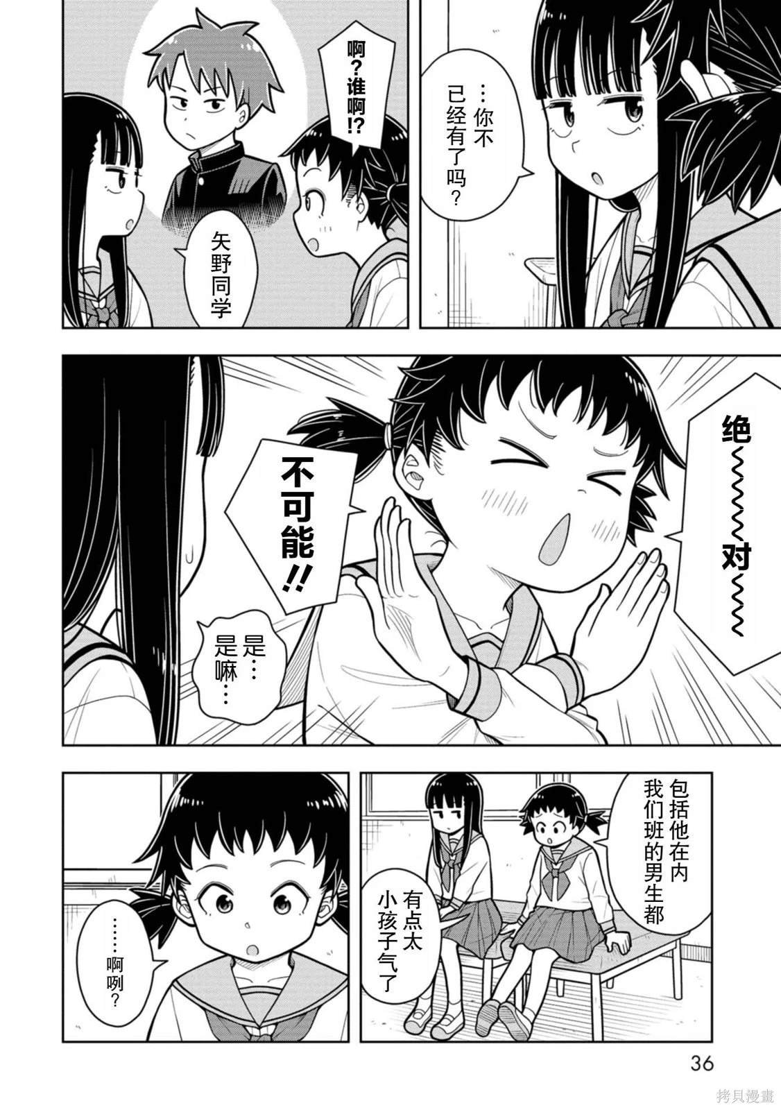 第31话