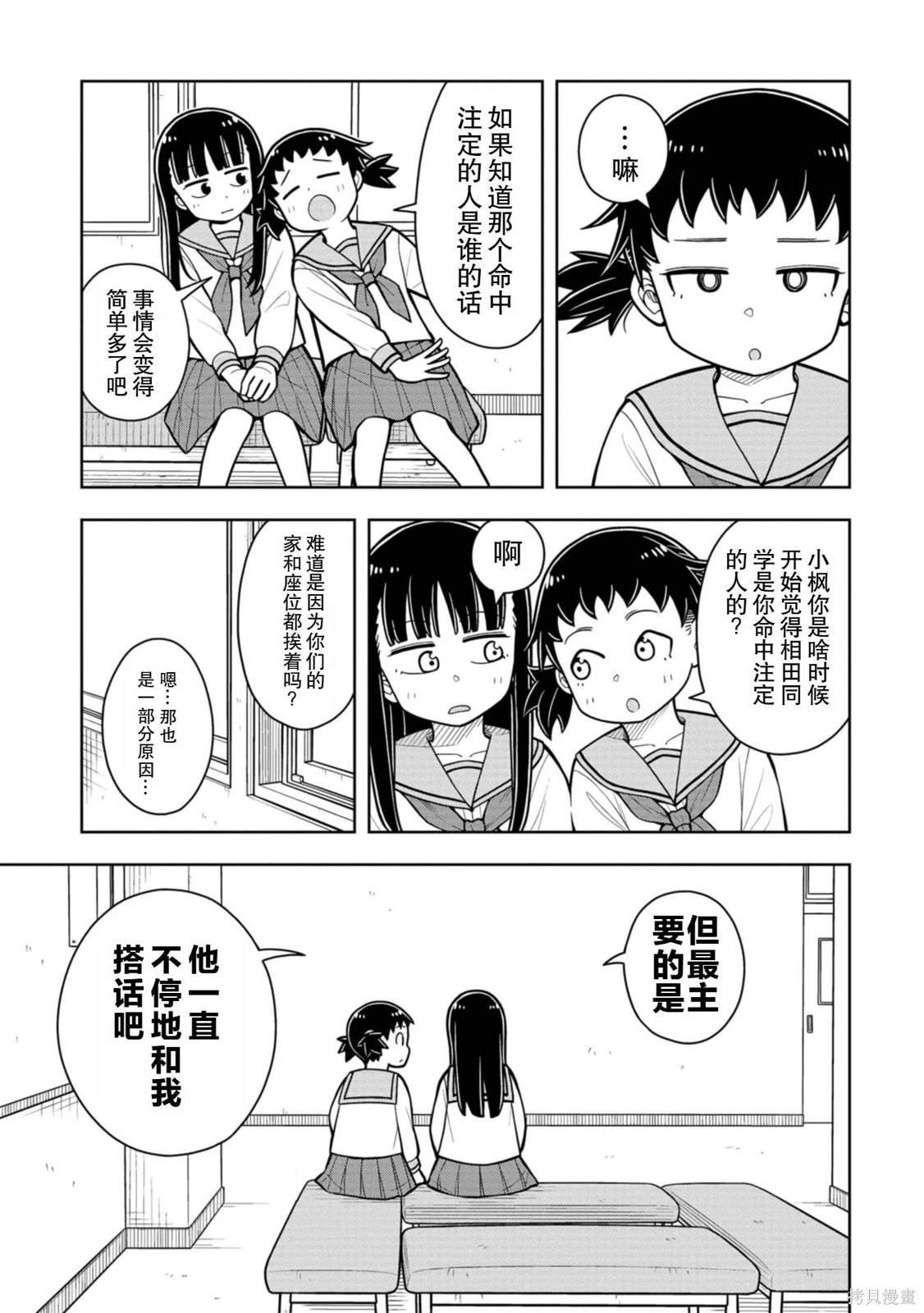 第31话
