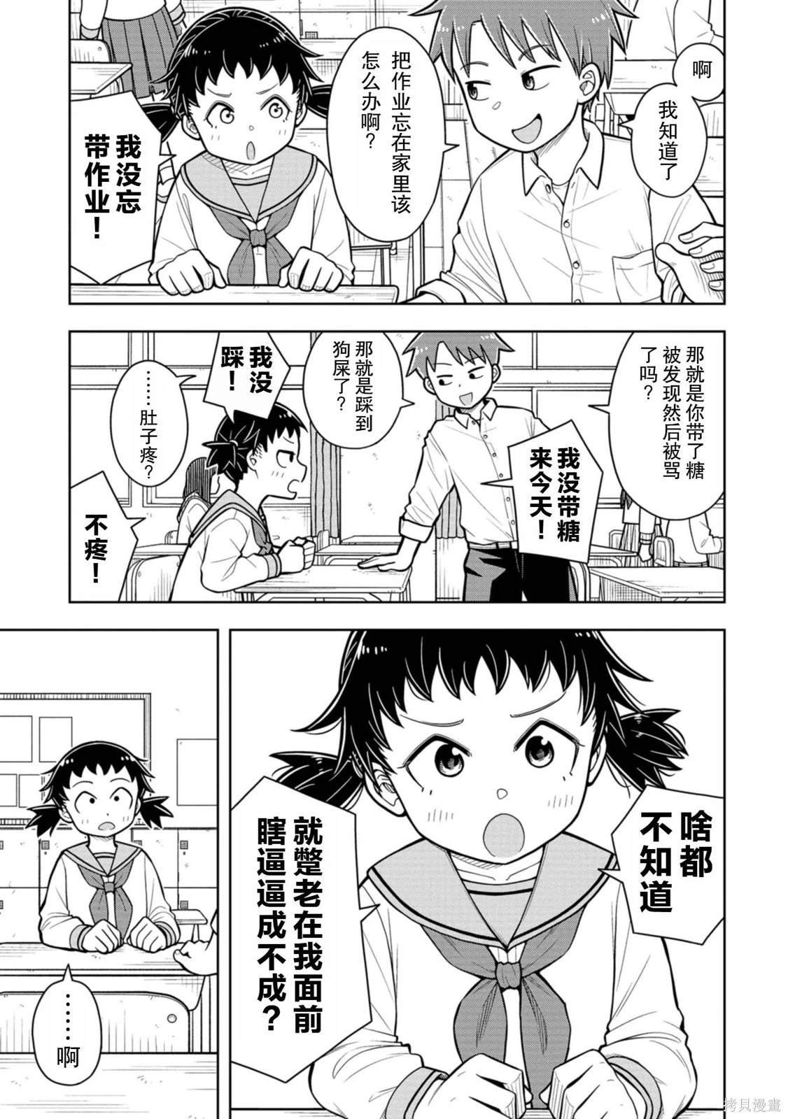 第31话