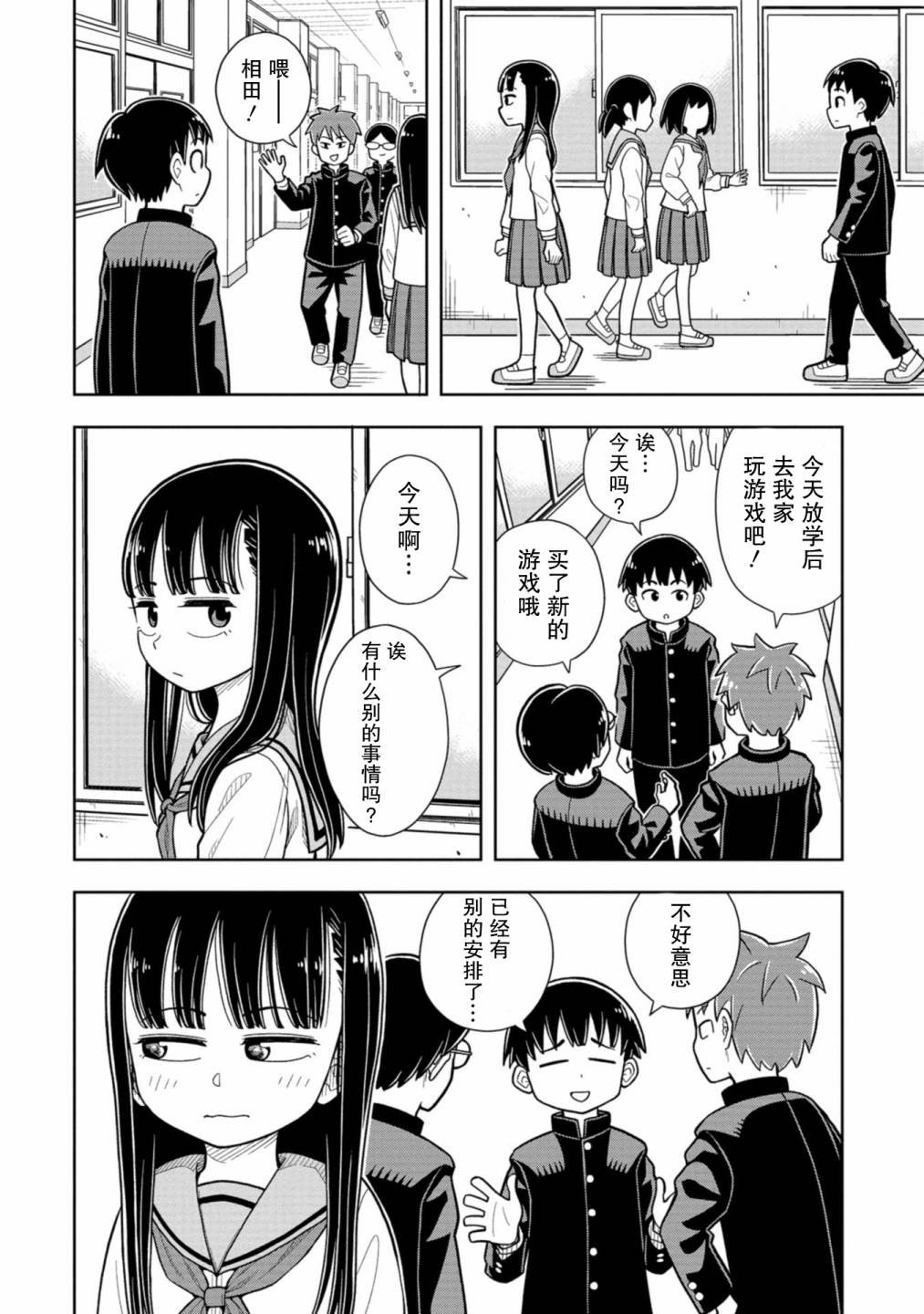 第4话 青梅竹马和学习