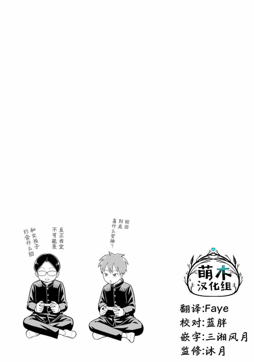 第4话 青梅竹马和学习