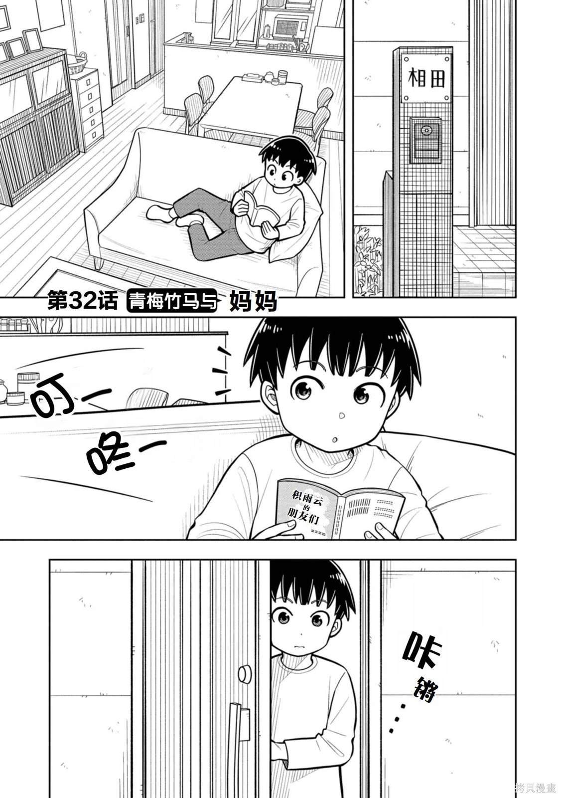 第32话