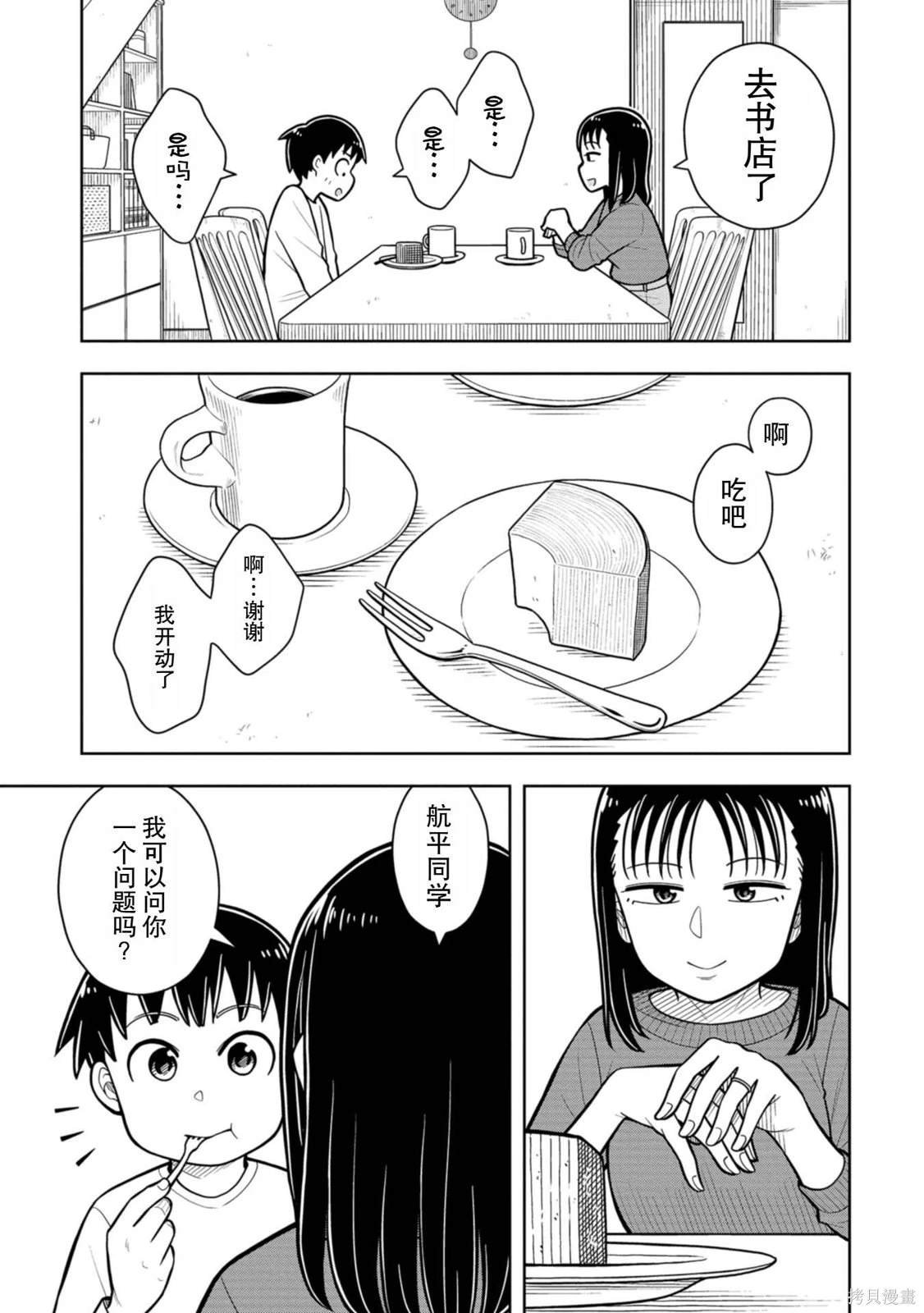 第32话