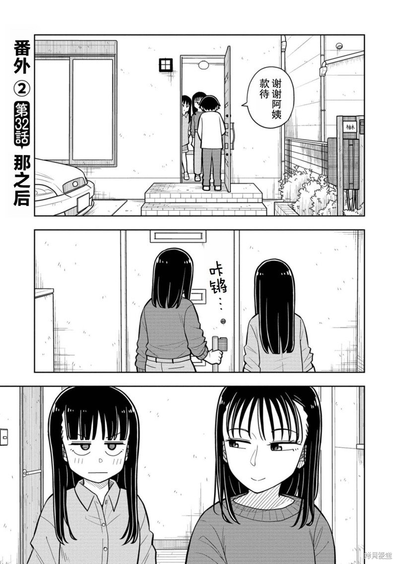 番外6