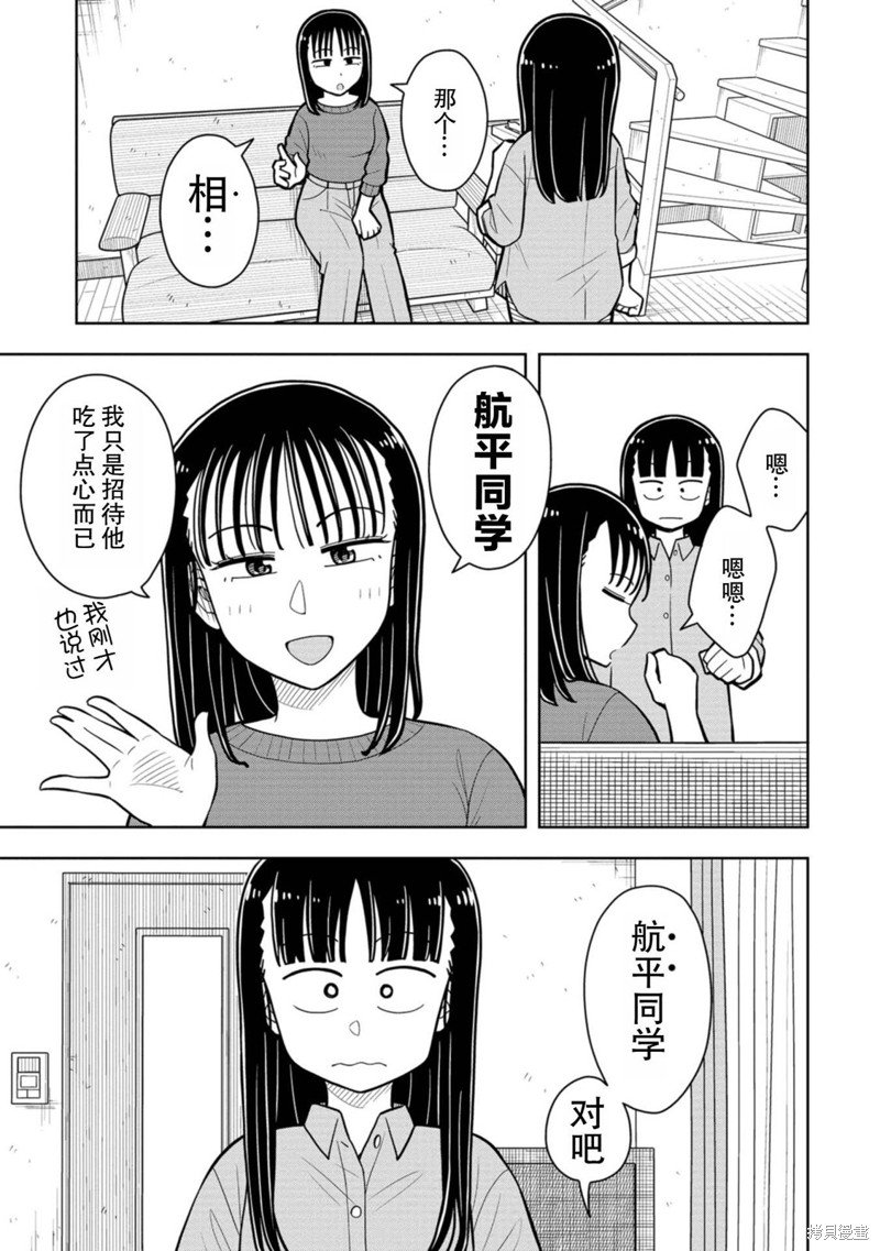 番外6