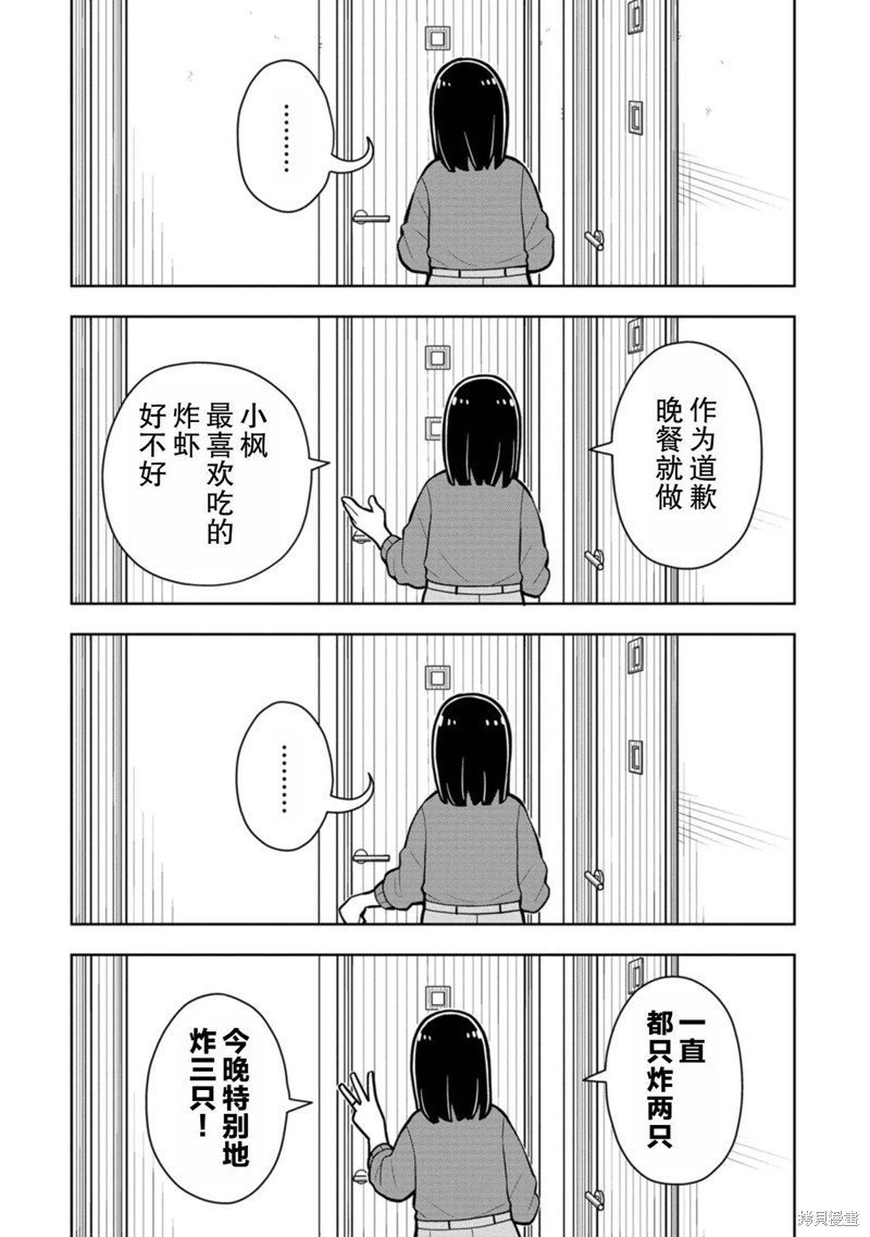 番外6
