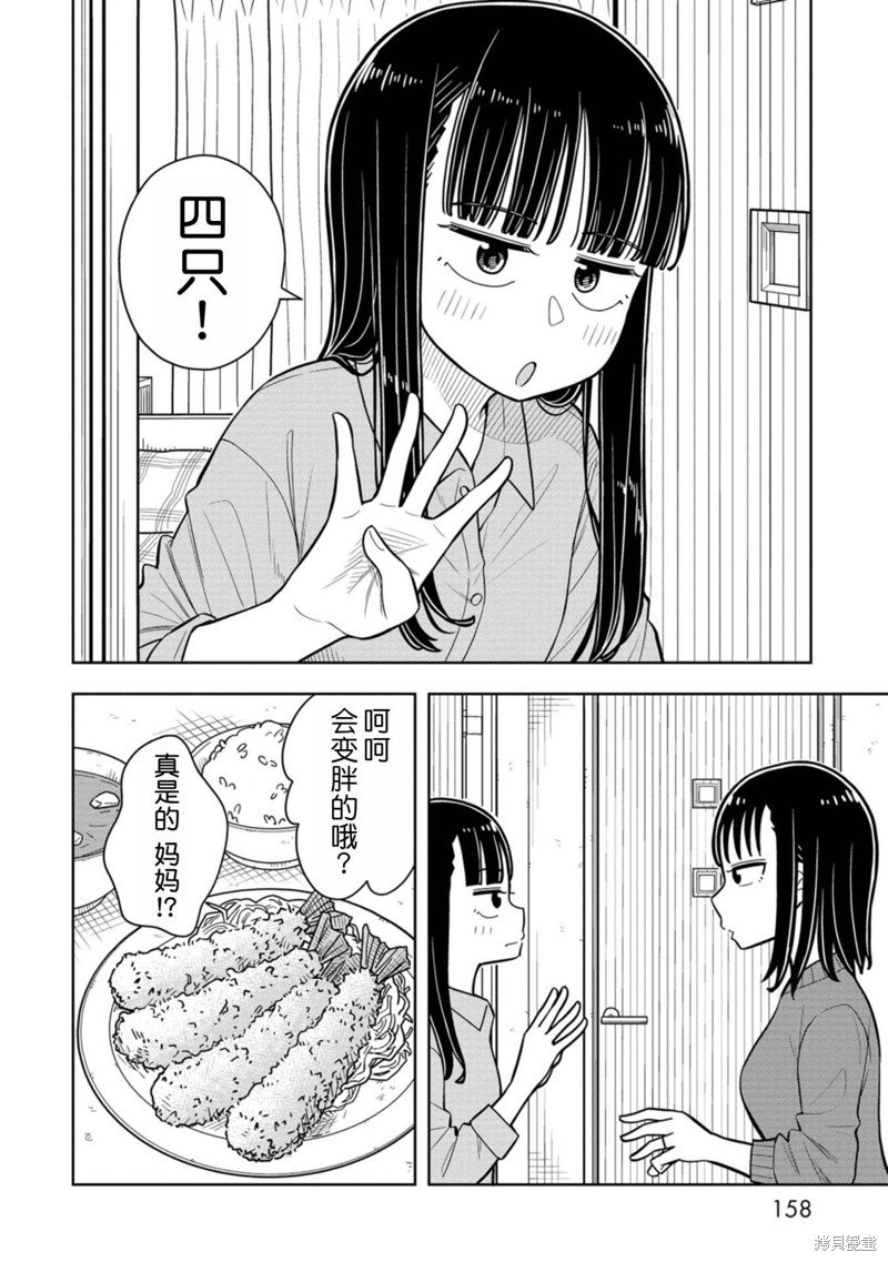 番外6