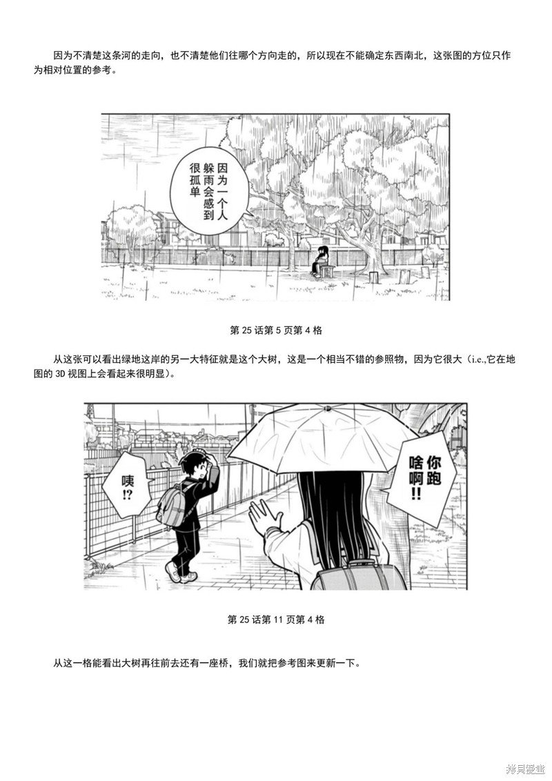 考据大剧场2