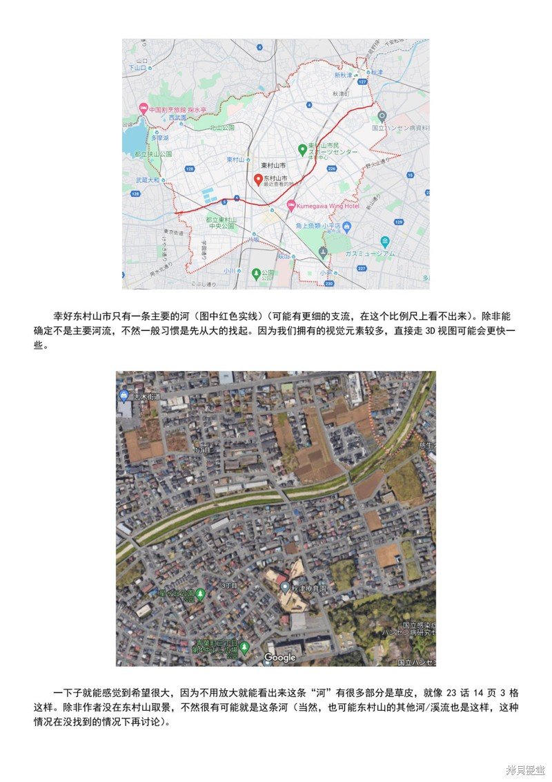 考据大剧场2