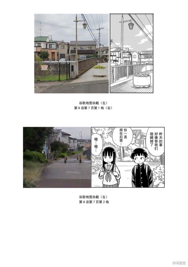 考据大剧场2