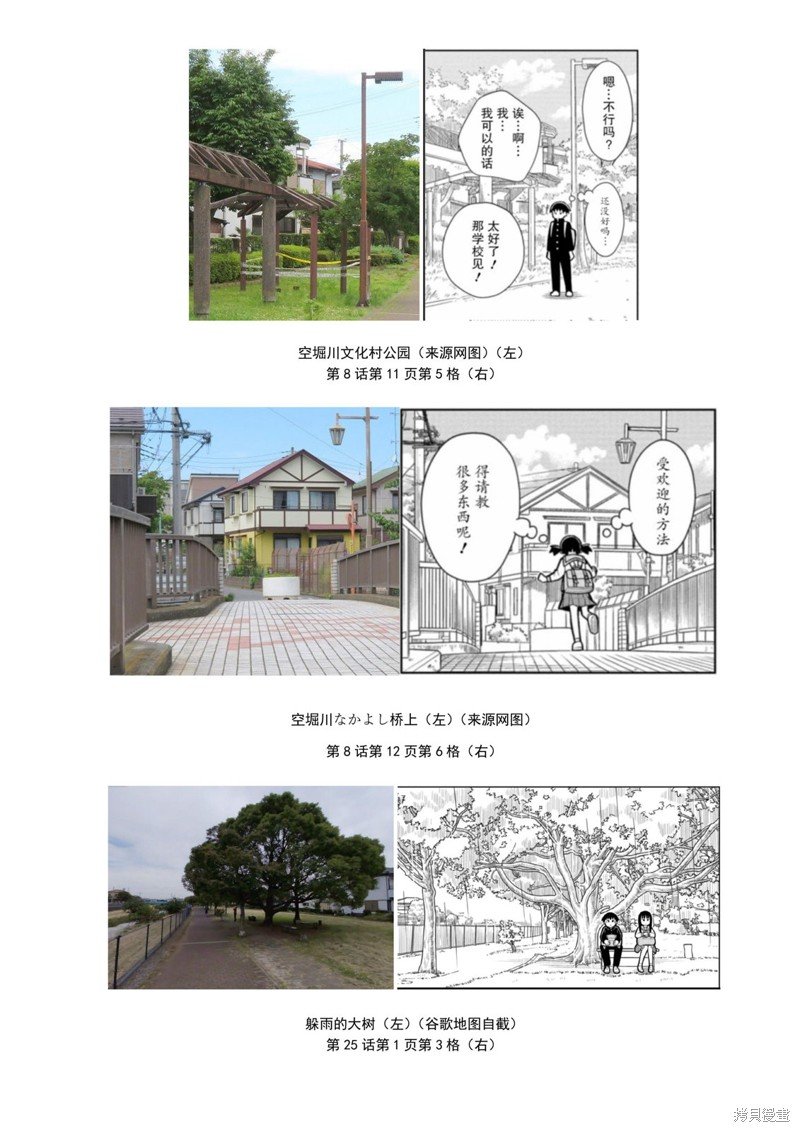 考据大剧场2