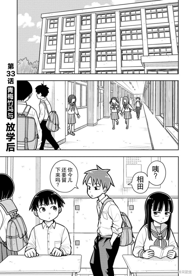第33话