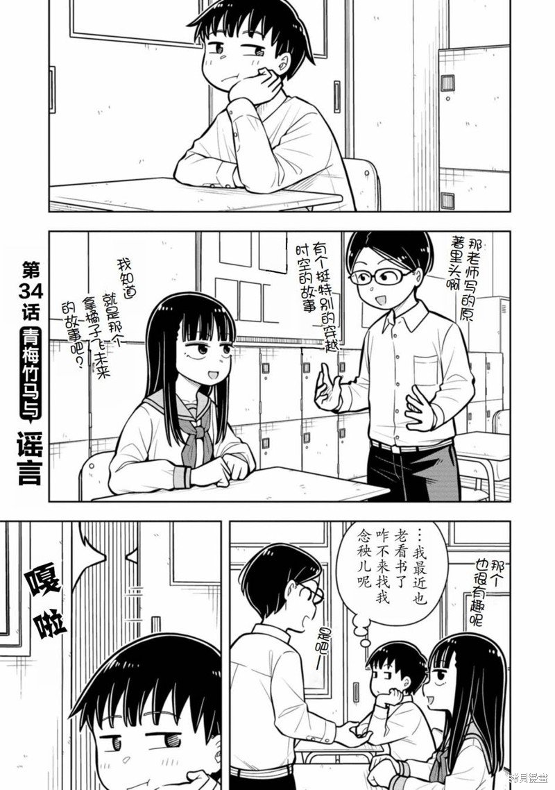 第34话
