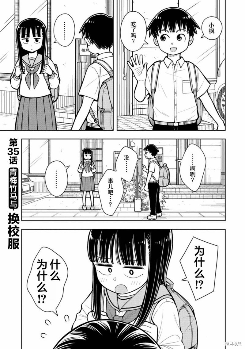 第35话