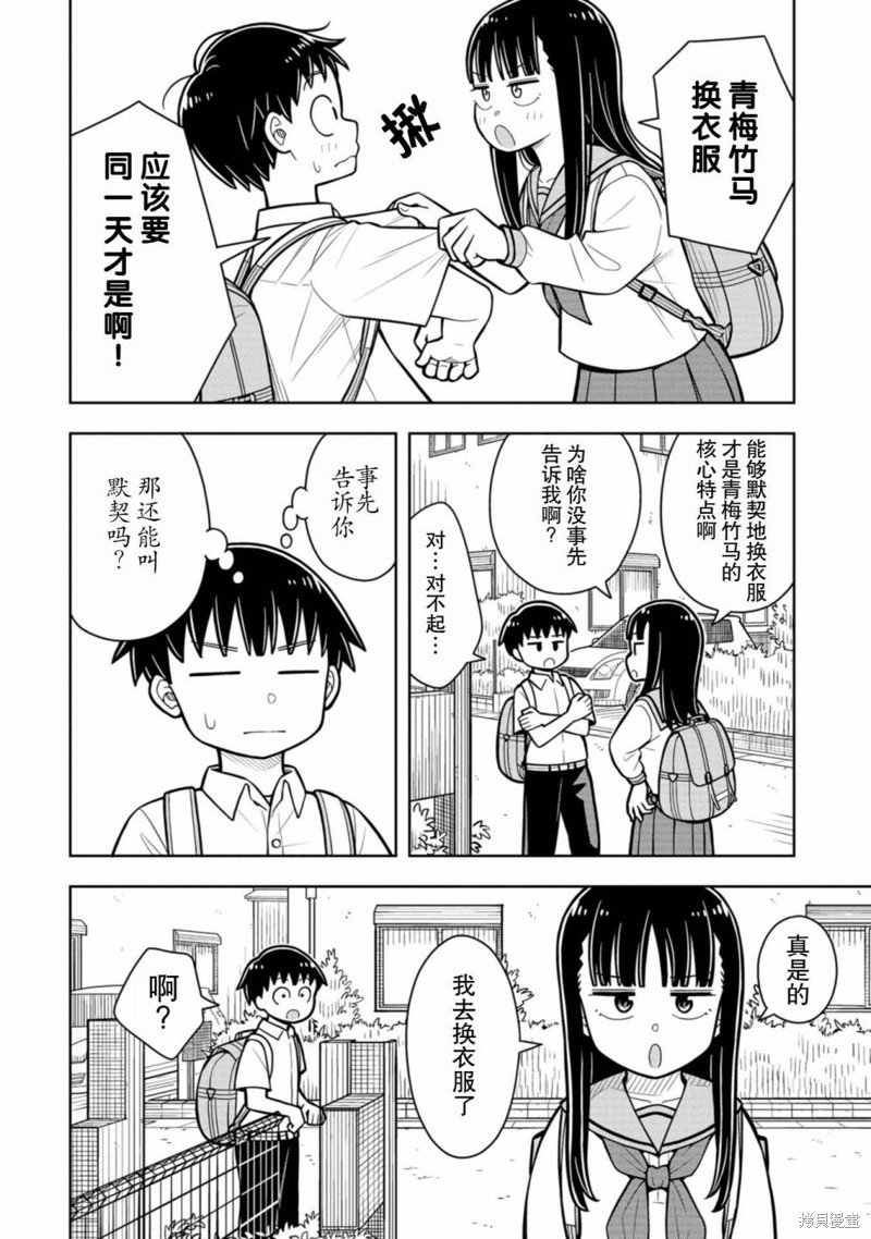 第35话
