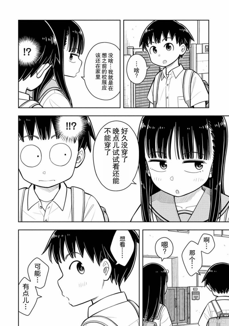 第35话