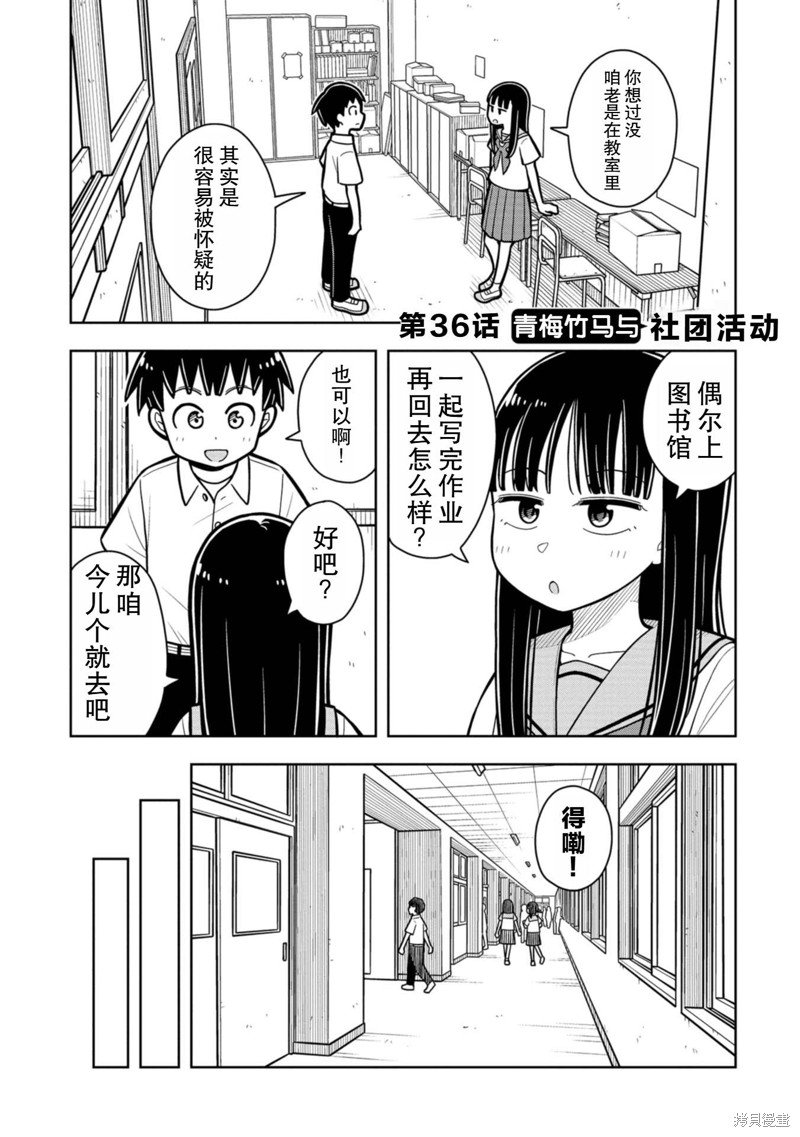 第36话