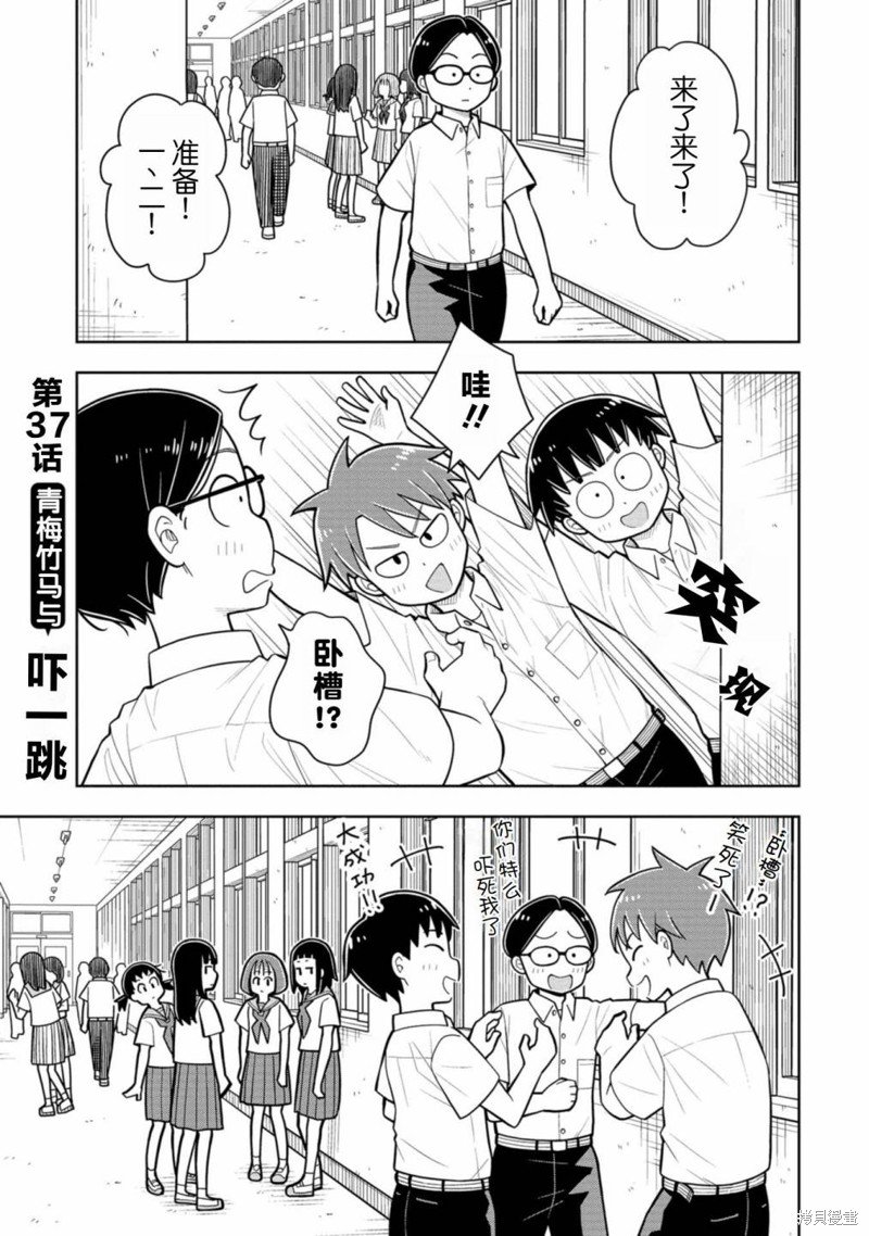 第37话