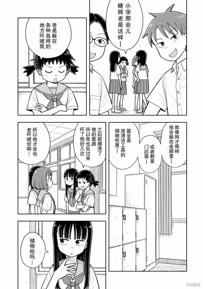 第37话