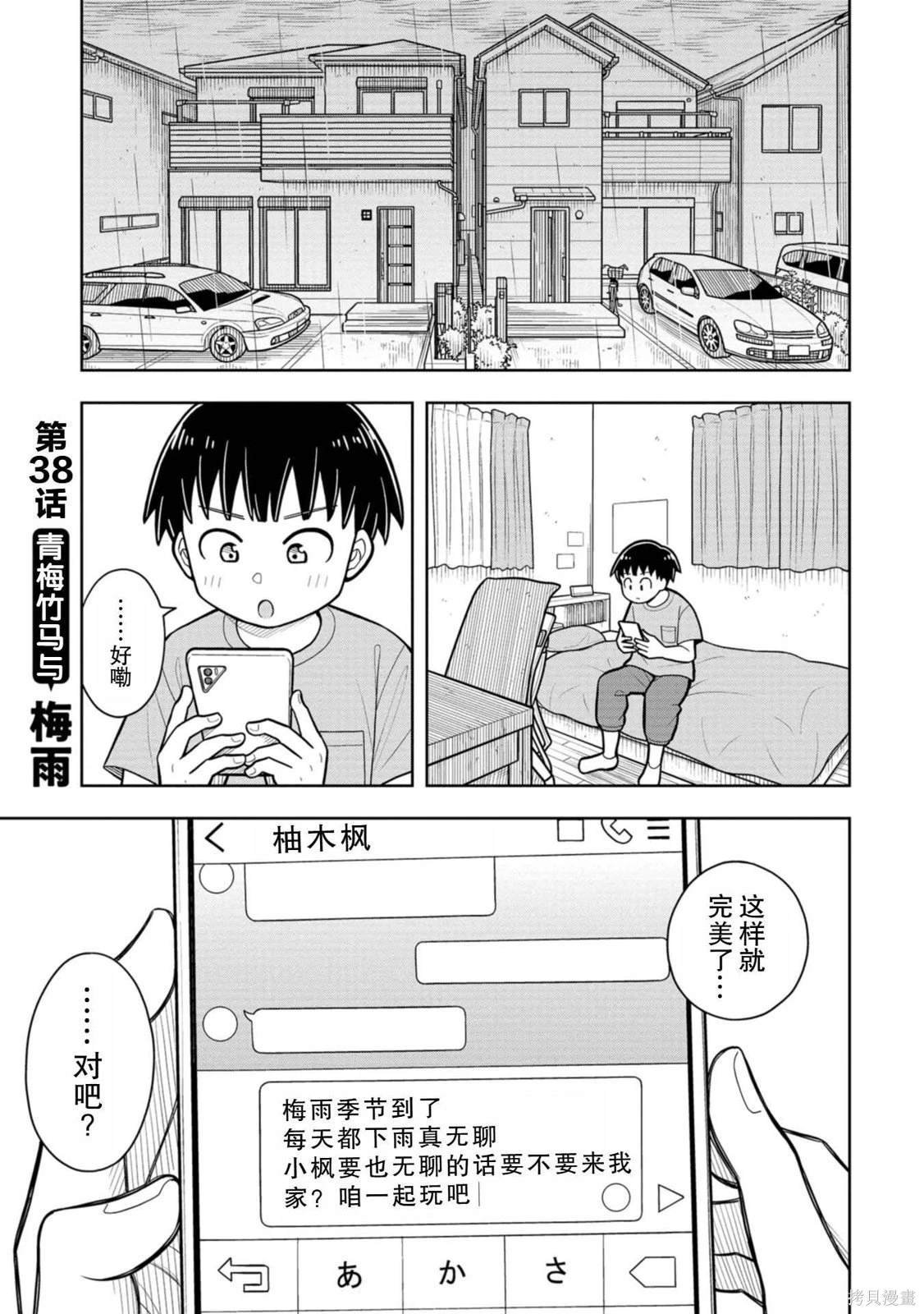第38话