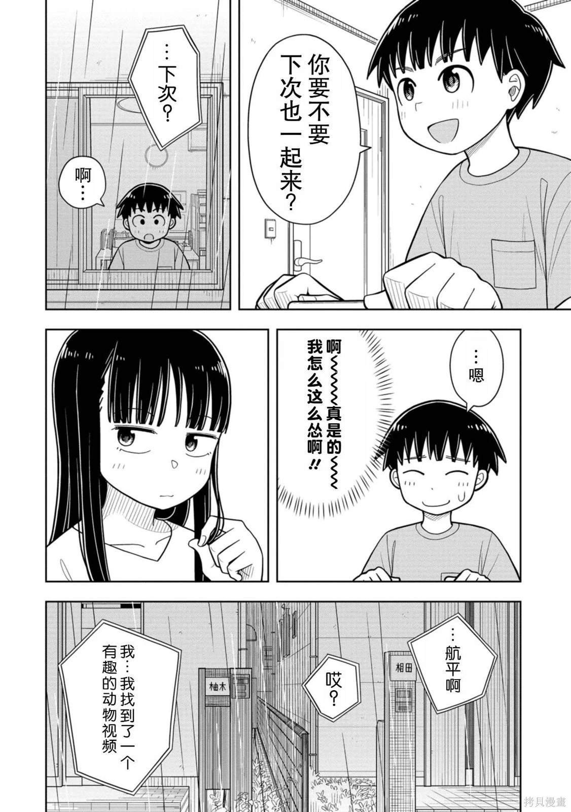 第38话