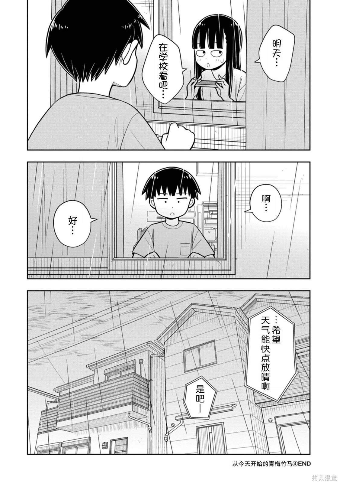 第38话