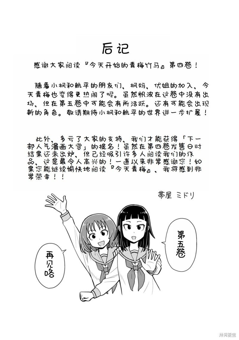 合作漫画3