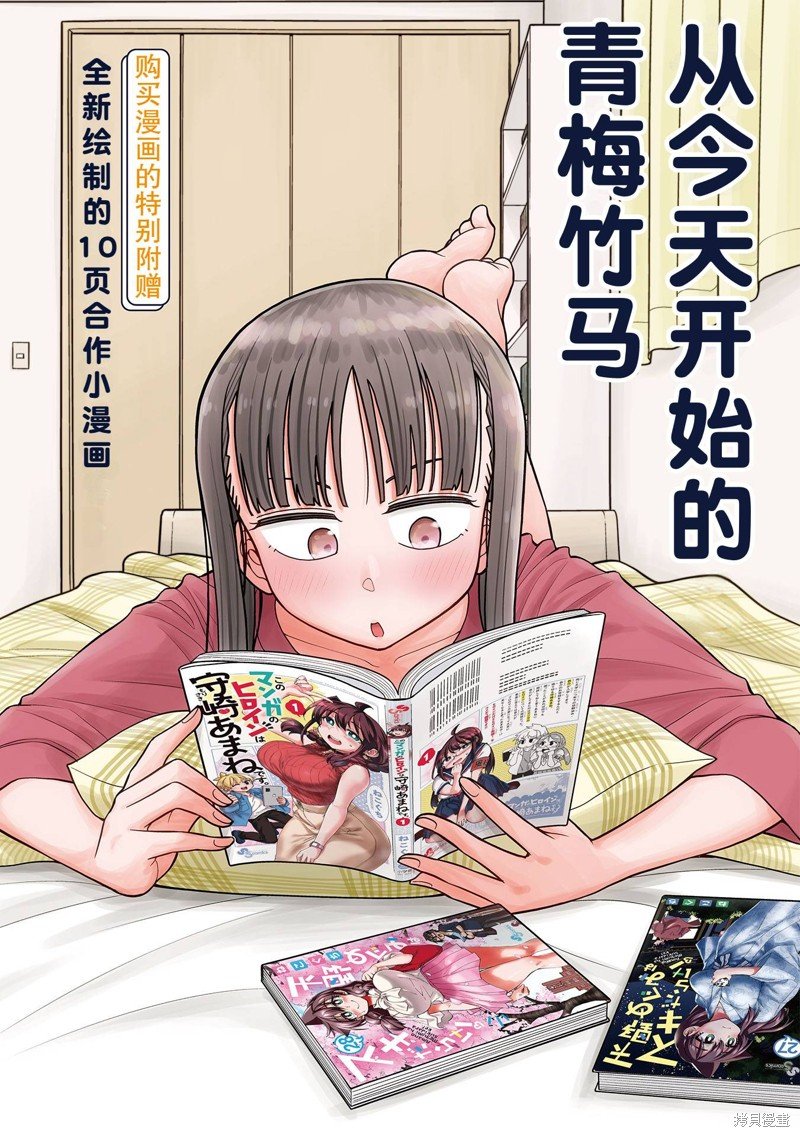 合作漫画3