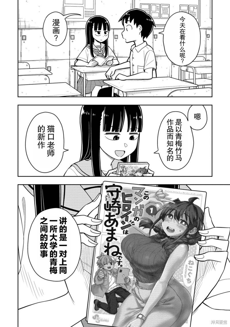 合作漫画3