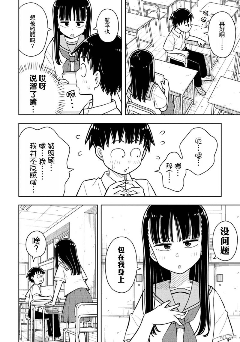 合作漫画3