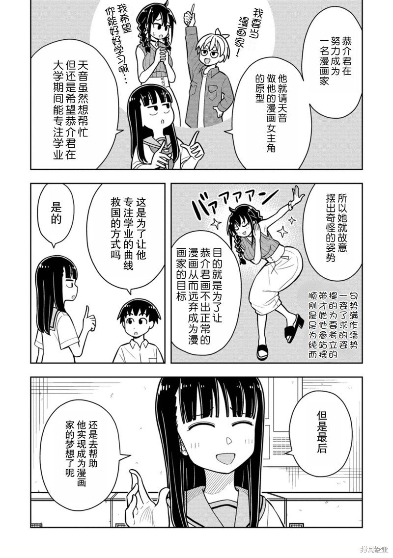 合作漫画3