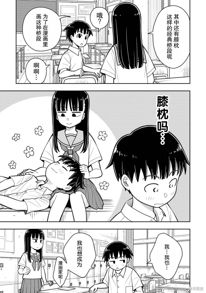 合作漫画3