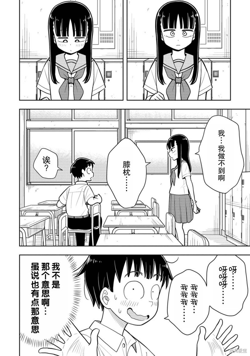 合作漫画3