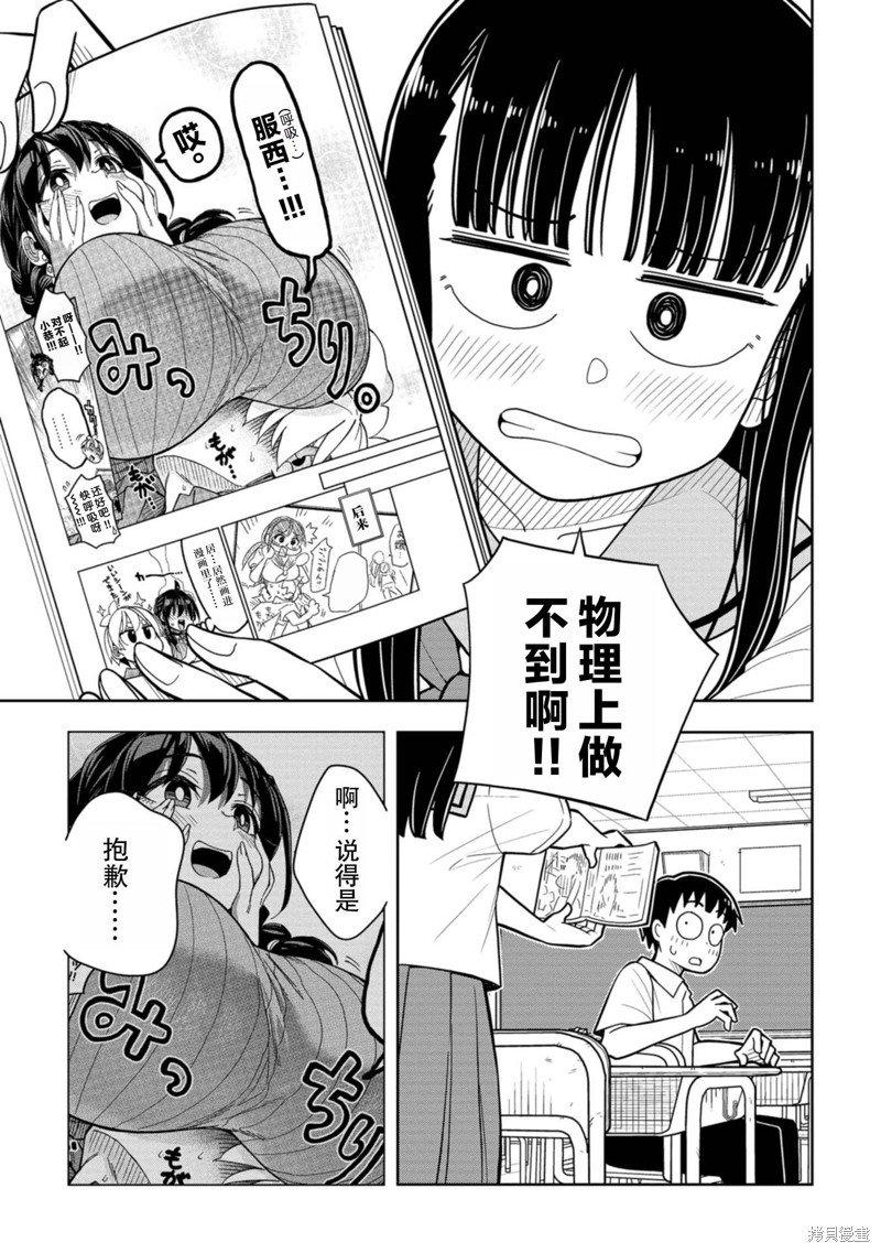合作漫画3