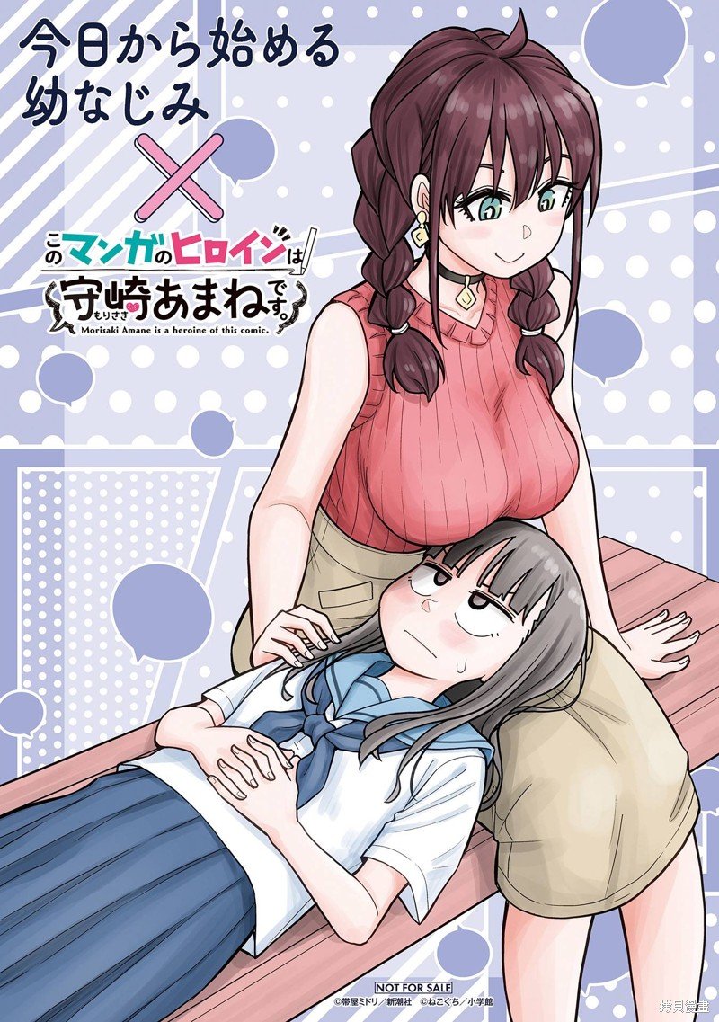 合作漫画3