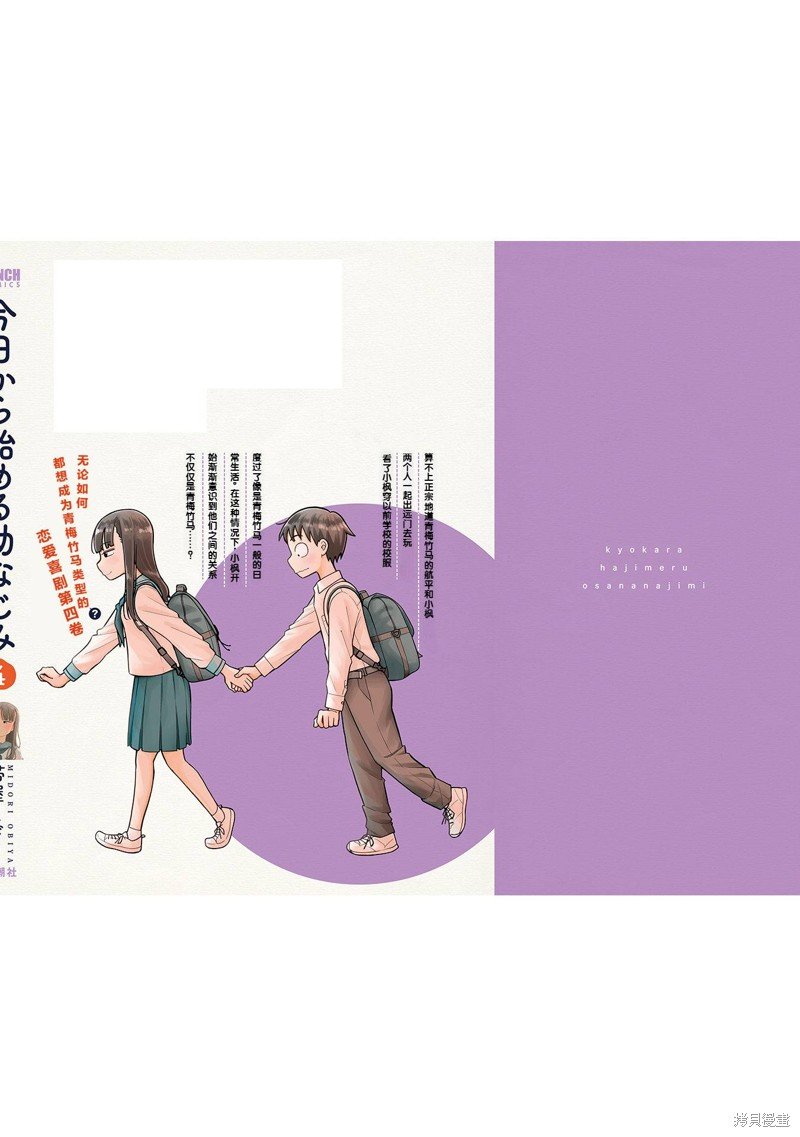 合作漫画3