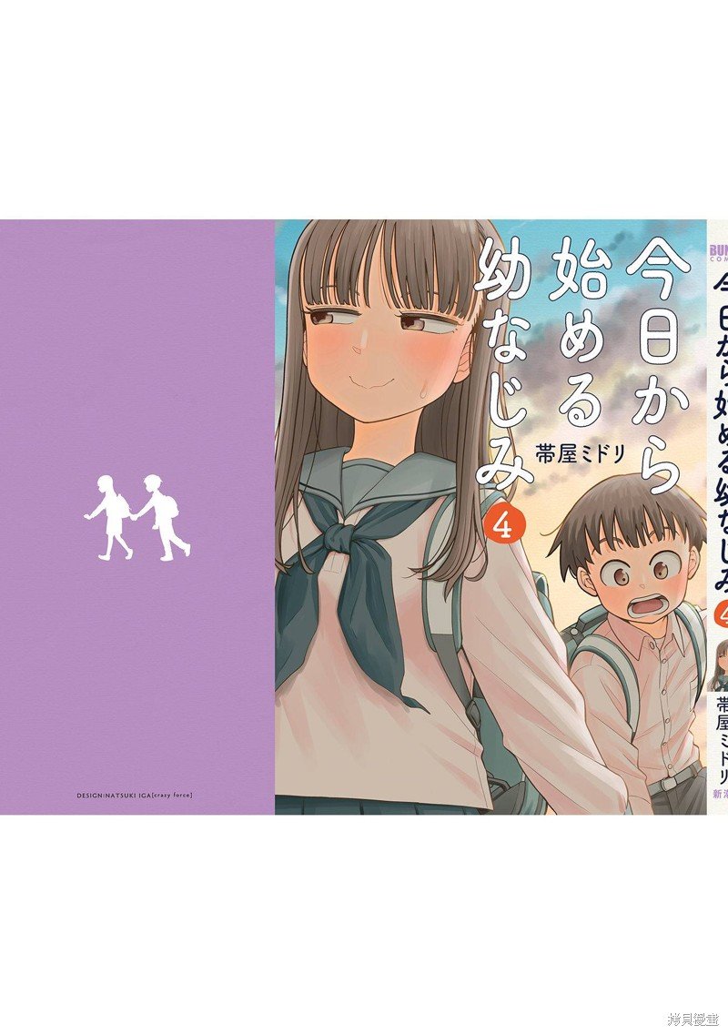 合作漫画3