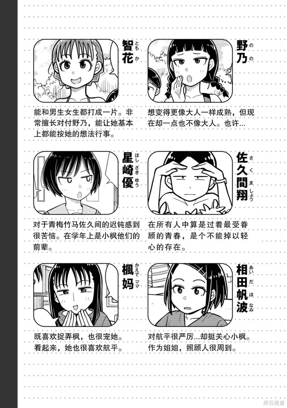 第39话