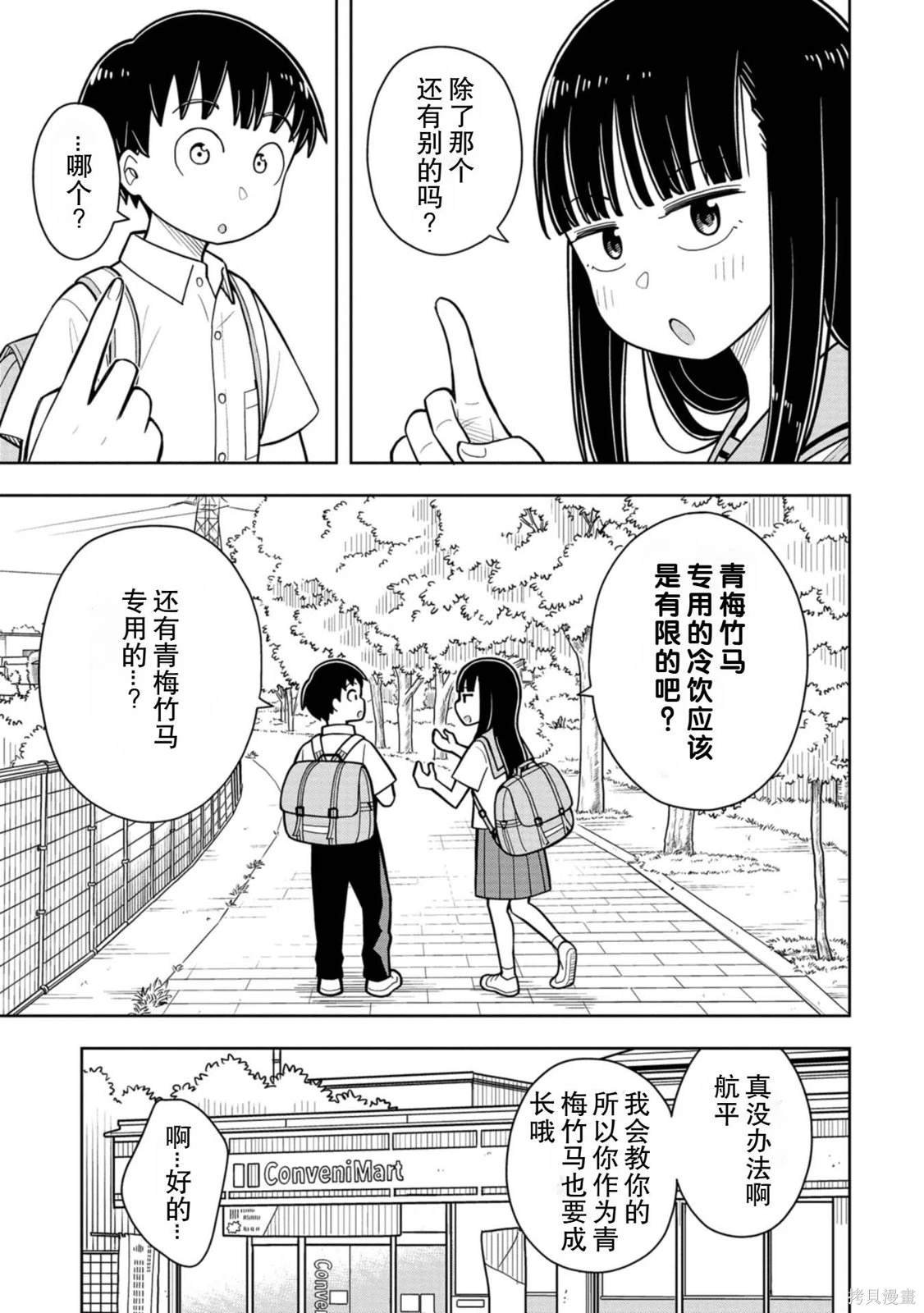 第39话